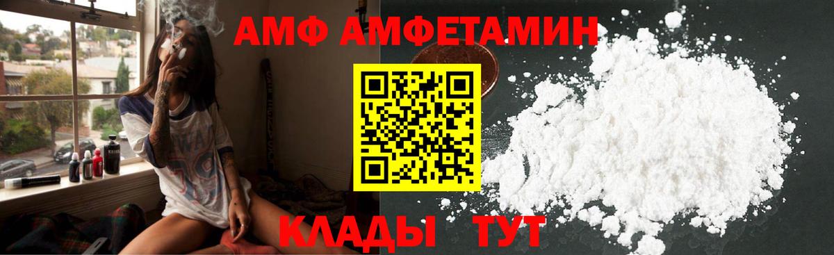 Амфетамин  Амфетамин Розовый  Вход с VPN  kraken сайт  Новошахтинск 