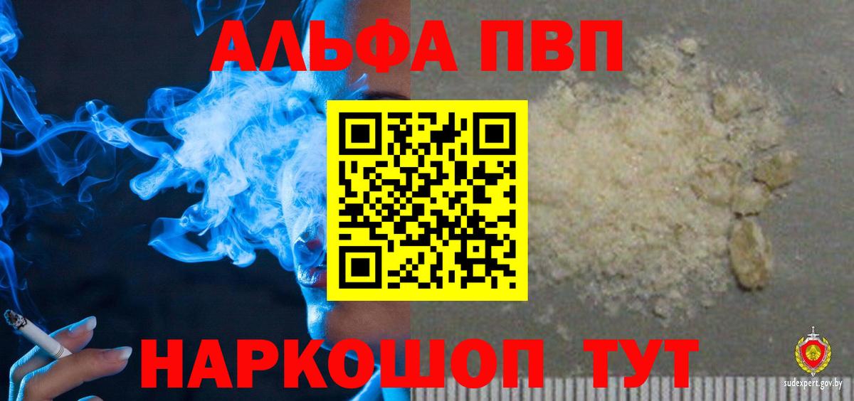 Alpha PVP Соль  Новошахтинск  A PVP  А ПВП VHQ  APVP кристаллы 