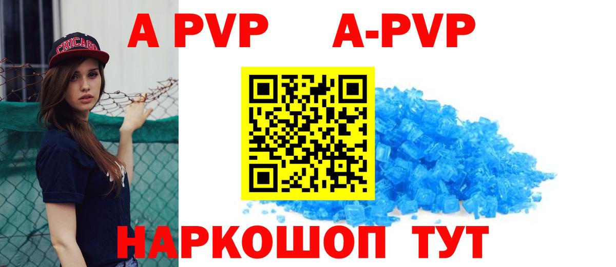Alpha PVP Соль Новошахтинск