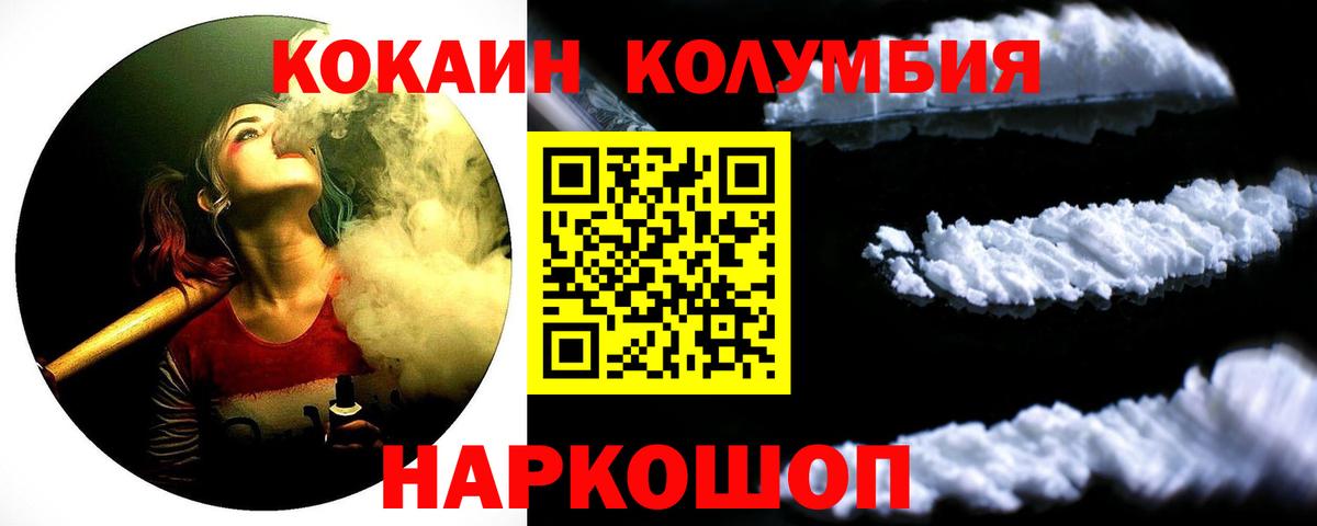 Кокаин FishScale  COCAIN  Cocaine VHQ  Новошахтинск 