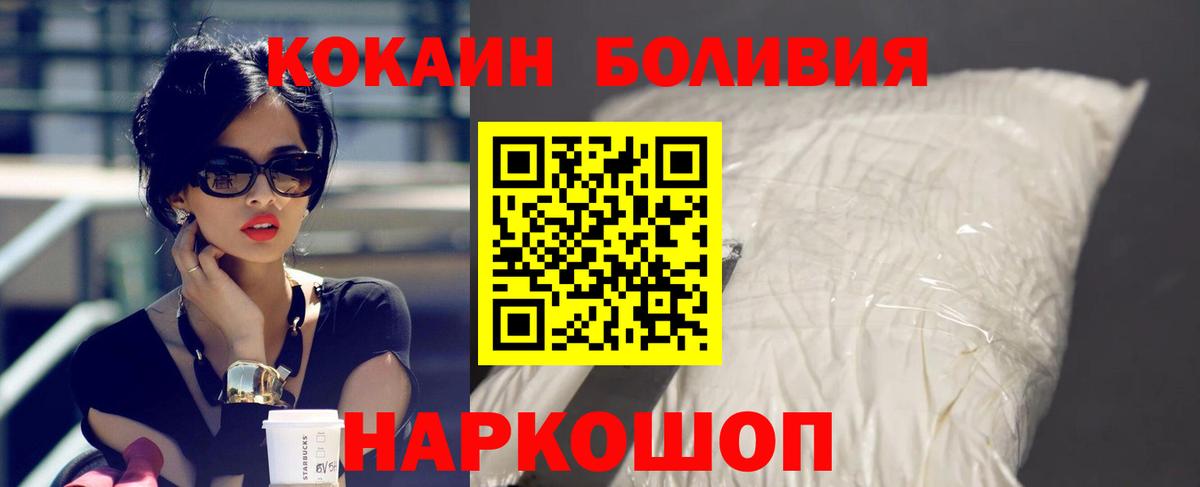 Новошахтинск  Cocaine Columbia  Вход с VPN 