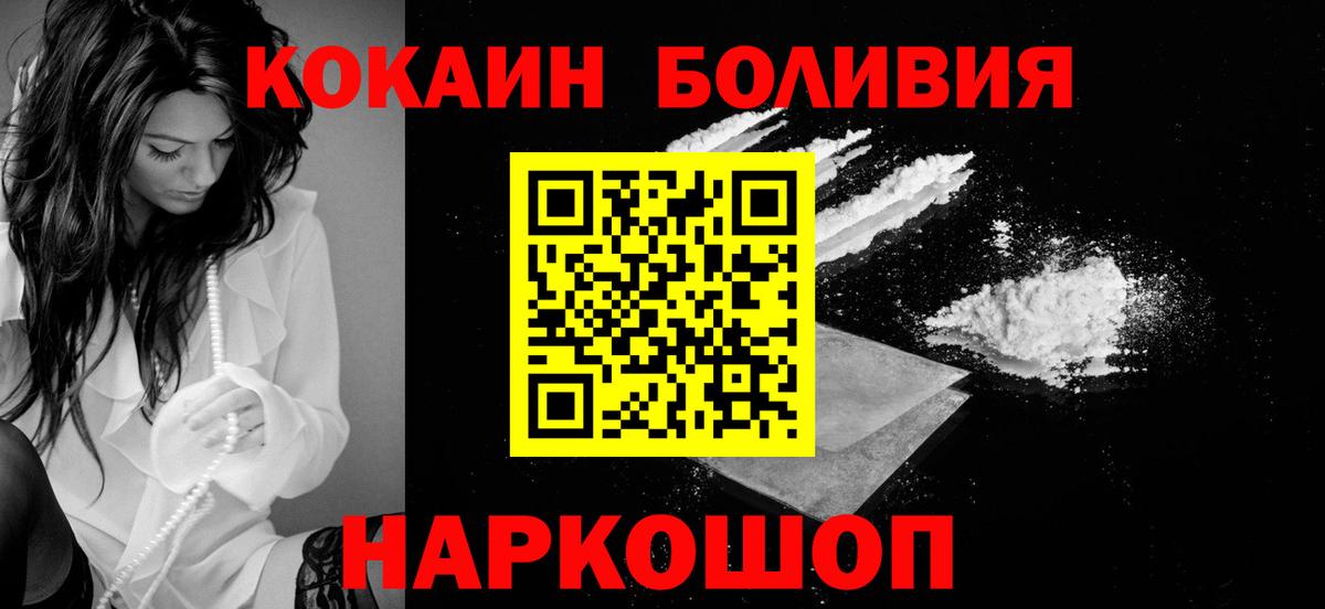 Кокаин Fish Scale Новошахтинск