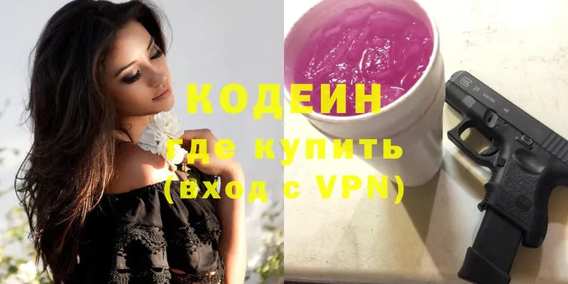 где найти наркотики  Новошахтинск  Кодеиновый сироп Lean Purple Drank 