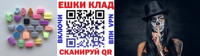 ЭКСТАЗИ ешки  Новошахтинск 