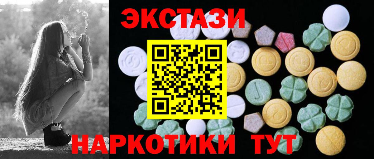 Ecstasy  купить наркотик  Новошахтинск  Ecstasy круглые  Вход с VPN 