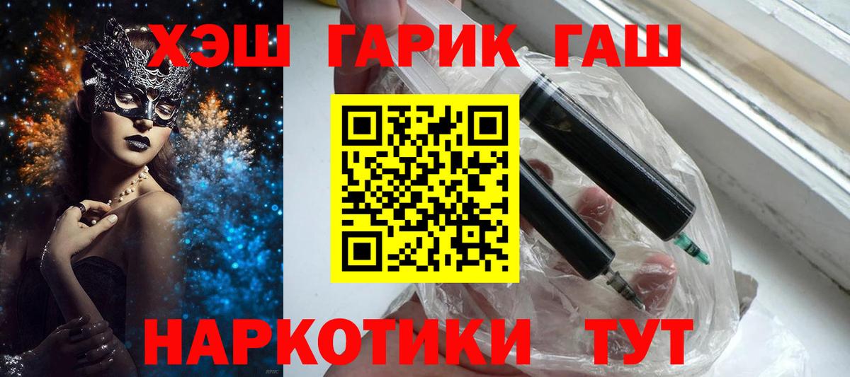 Гашиш гарик Новошахтинск