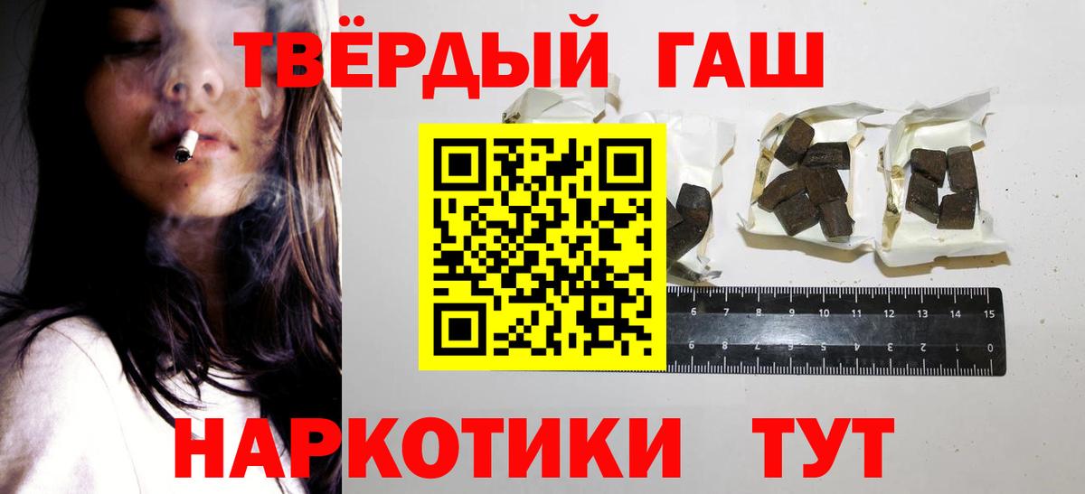 Гашиш ice o lator  Гашиш Ice-O-Lator  Вход с VPN  ГАШ  Новошахтинск 
