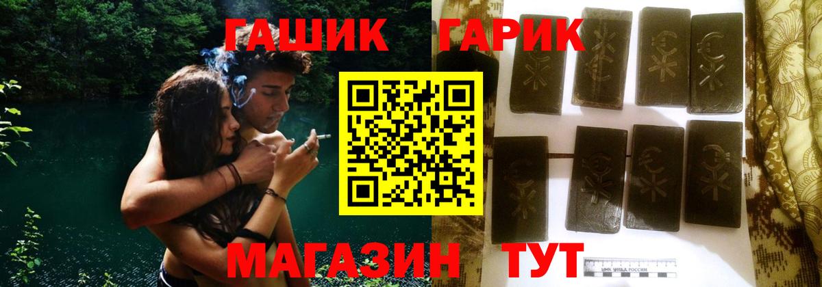 ГАШИШ VHQ  ГАШ Cannabis  ГАШИШ  Новошахтинск 