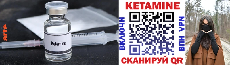 Кетамин ketamine  Новошахтинск 