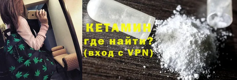 КЕТАМИН VHQ  Новошахтинск 