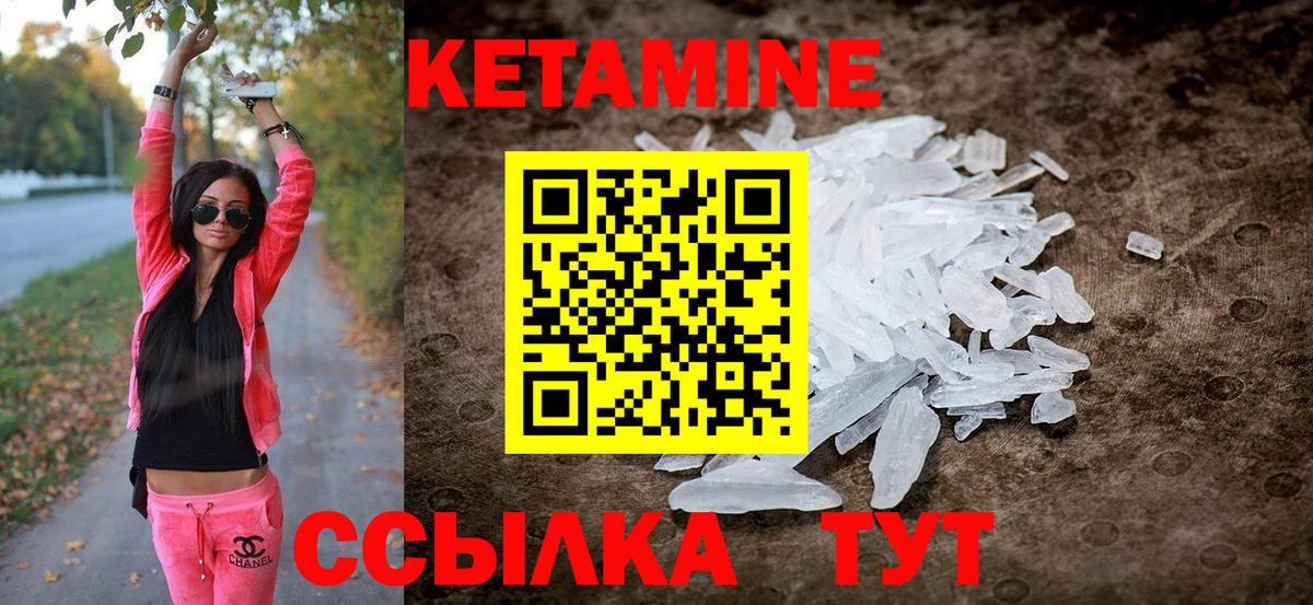 КЕТАМИН ketamine  КЕТАМИН ketamine  Вход с VPN  Новошахтинск 