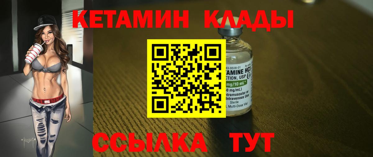 Кетамин VHQ  КЕТАМИН ketamine  Новошахтинск 