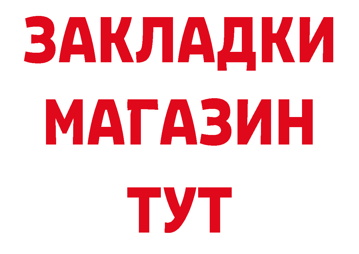 ТГК вейп ТОР нарко площадка гидра Новошахтинск