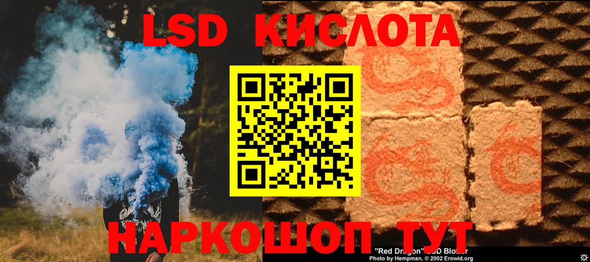 ЛСД экстази кислота Новошахтинск