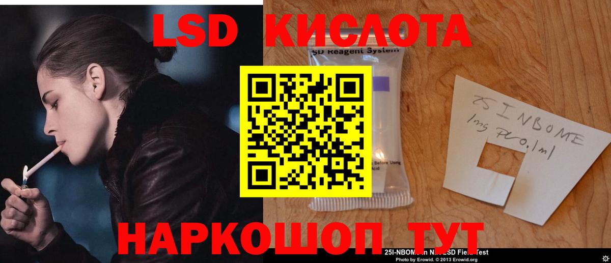 Лсд 25 экстази ecstasy Новошахтинск