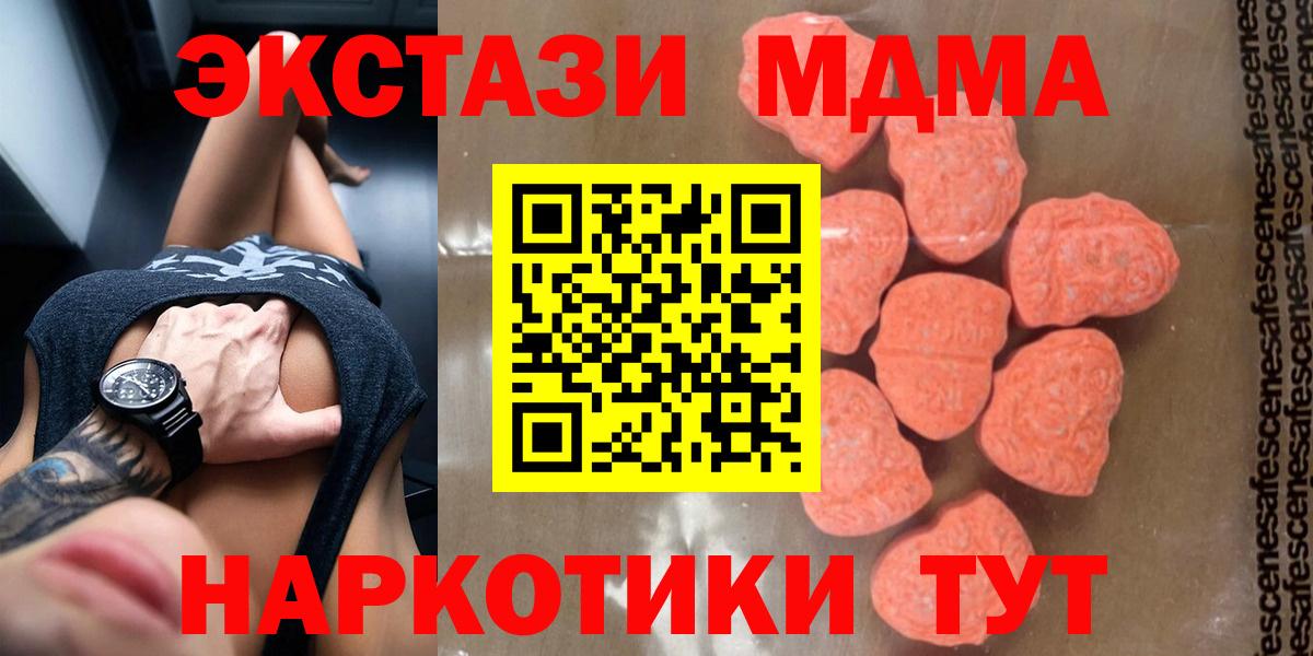 MDMA crystal  MDMA  Новошахтинск 