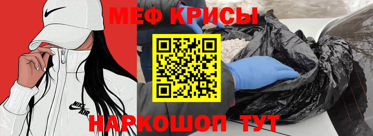 МЯУ-МЯУ  Мефедрон 4 MMC  Вход с VPN  Новошахтинск  МЯУ-МЯУ мука 