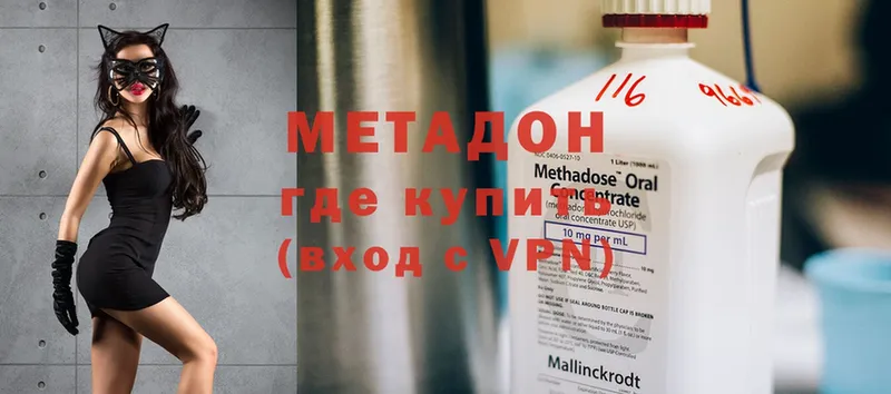 ссылка на мегу онион  Новошахтинск  Метадон methadone 