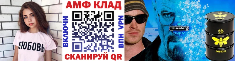 Метамфетамин мет Новошахтинск