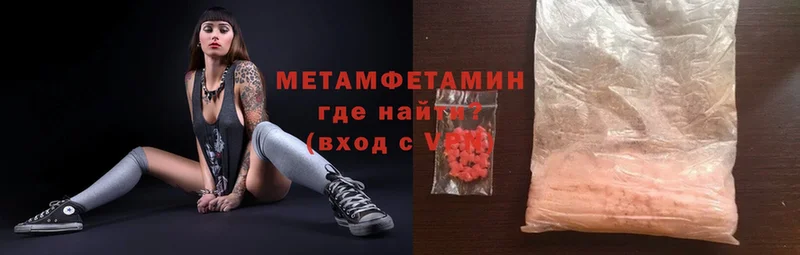 МЕТАМФЕТАМИН Methamphetamine  Новошахтинск 