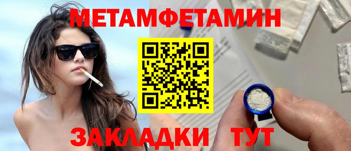 МЕТАМФЕТАМИН мет  Новошахтинск  МЕТАМФЕТАМИН мет 