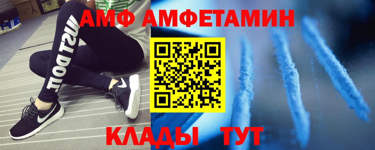 Новошахтинск  Метамфетамин винт  Вход с VPN 