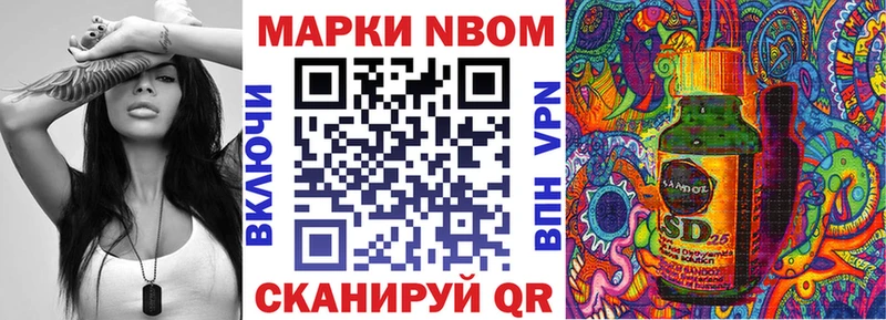 Наркотические марки 1500мкг Новошахтинск
