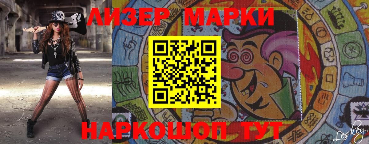 Наркотические марки 1500мкг  Новошахтинск  Марки NBOMe  Наркотические марки 1500мкг 