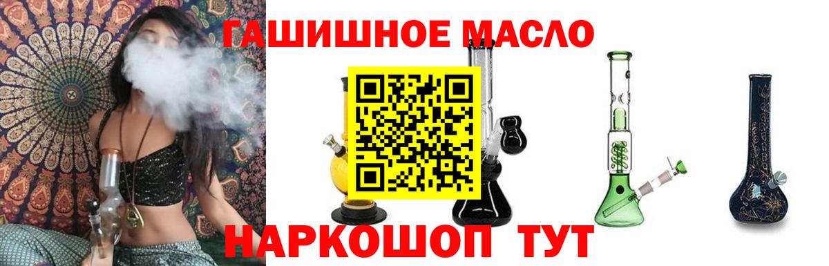 Новошахтинск  ТГК Wax  Вход с VPN  Дистиллят ТГК вейп с тгк 