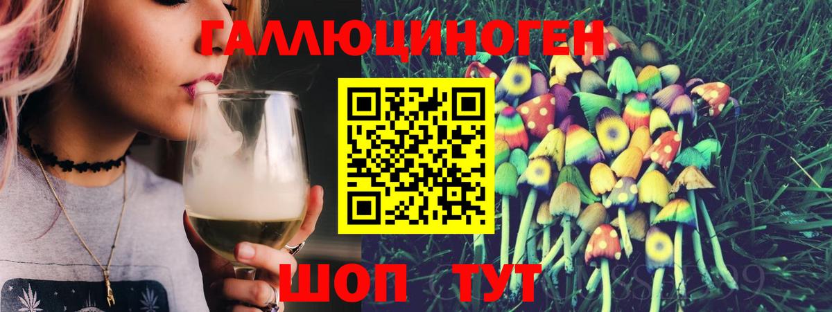 Псилоцибиновые грибы мухоморы  Вход с VPN  Новошахтинск 